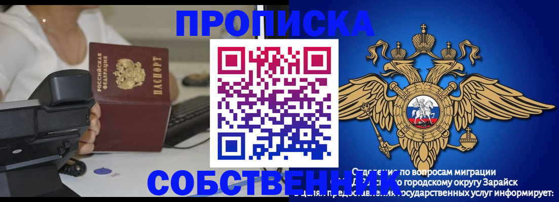 временная регистрация для всех в Голицыно